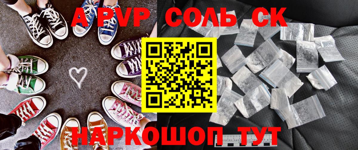 Alpha-PVP мука  Вход с VPN  А ПВП Соль  Кувандык 