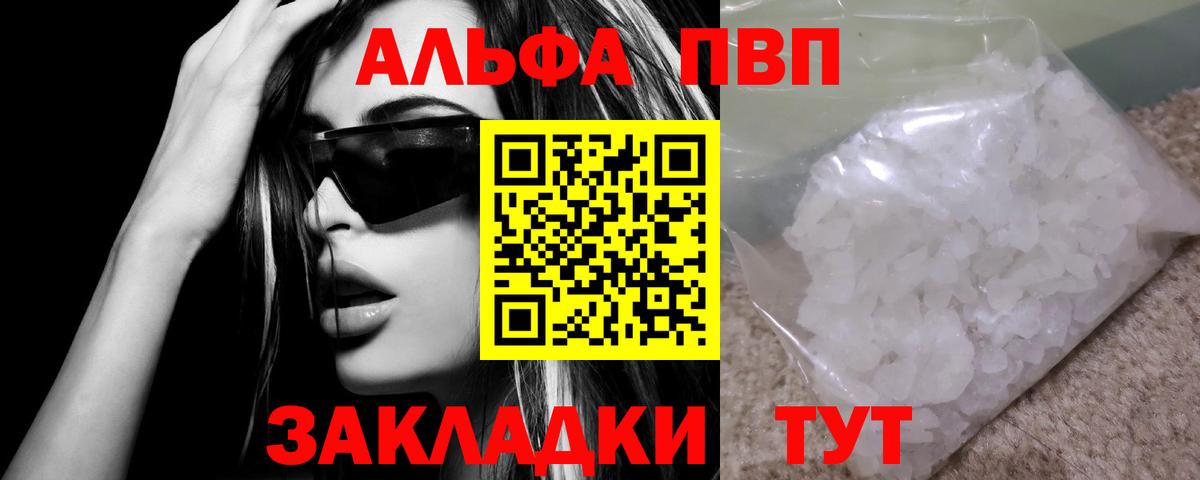 A PVP мука Кувандык