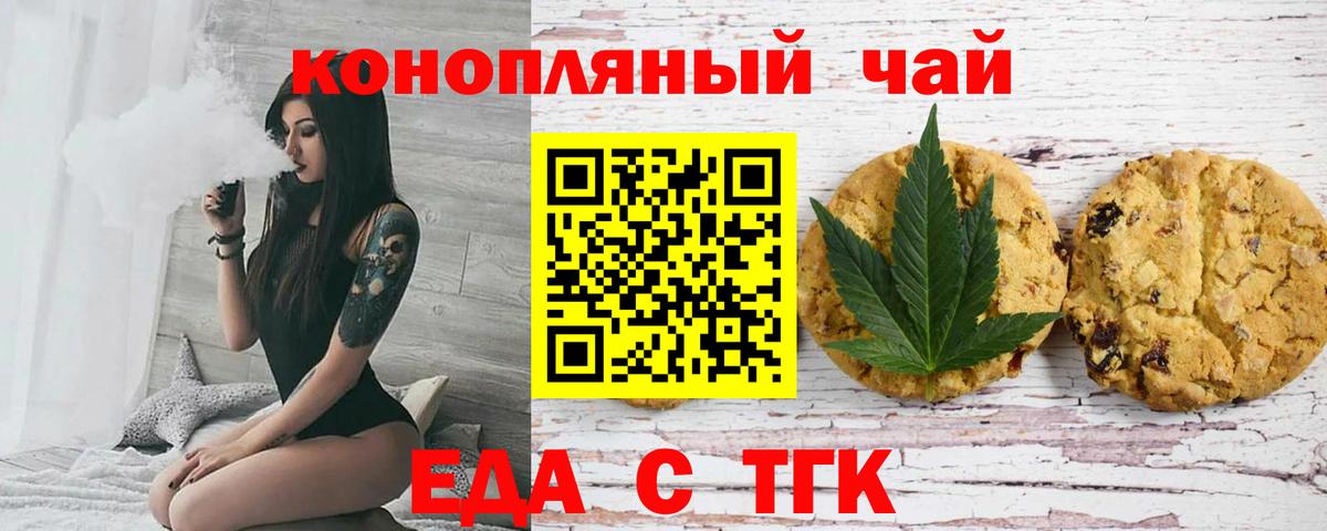 Canna-Cookies конопля  Вход с VPN  Кувандык 