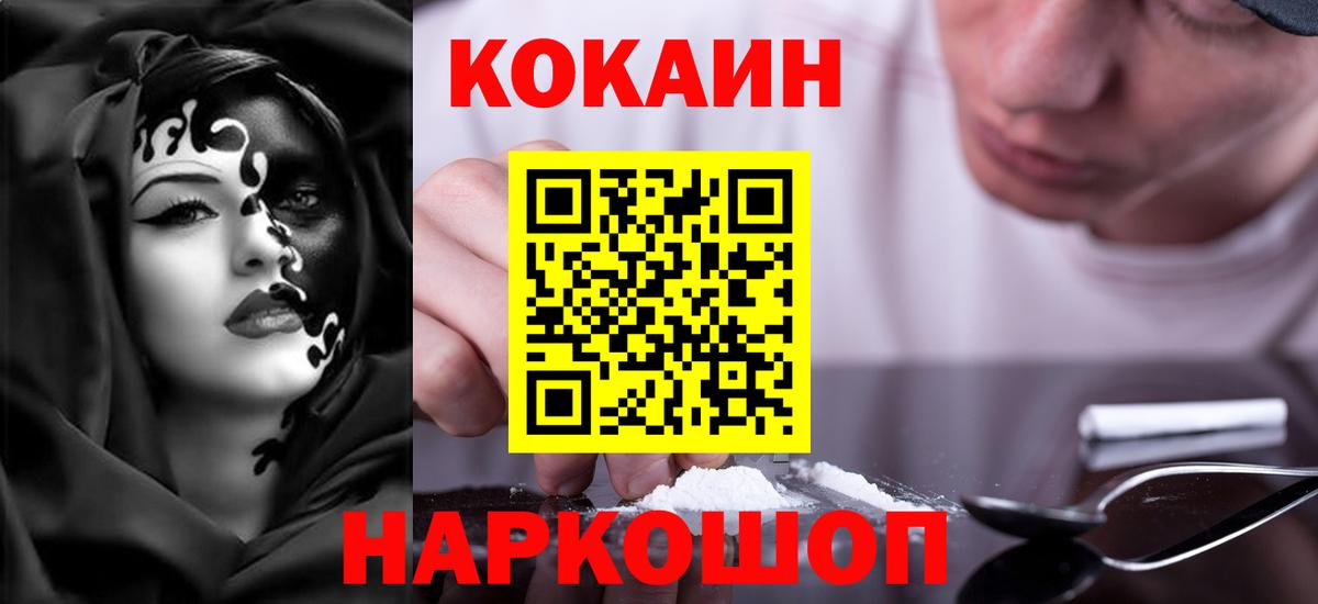 Кокаин Эквадор Кувандык