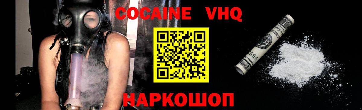 Кокаин FishScale  Вход с VPN  Кувандык  Cocaine  КОКАИН Fish Scale 