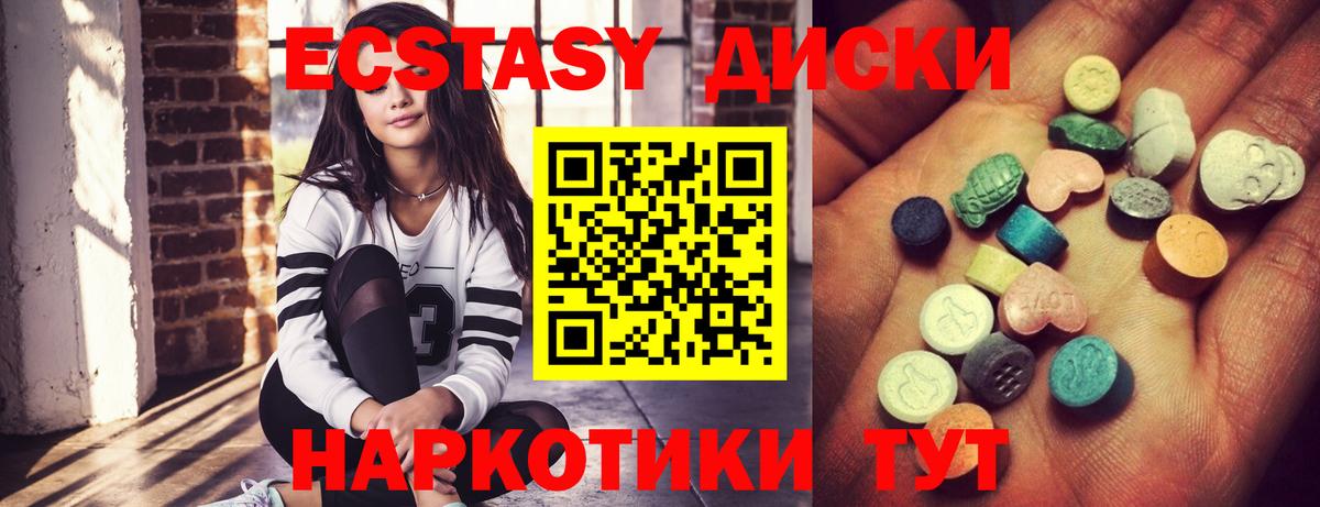 Экстази  Экстази 99%  площадка официальный сайт  Ecstasy 280 MDMA  Кувандык  Вход с VPN 