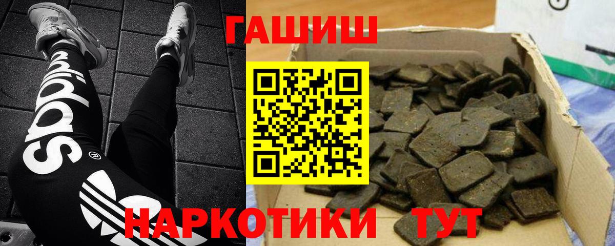 ГАШ Cannabis Кувандык