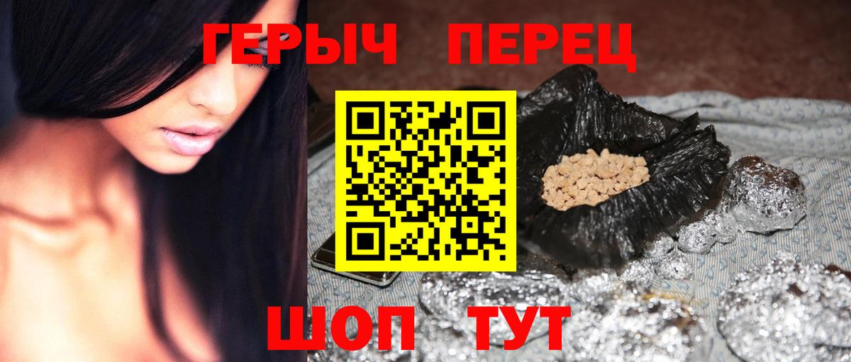 Героин гречка  Вход с VPN  Кувандык 