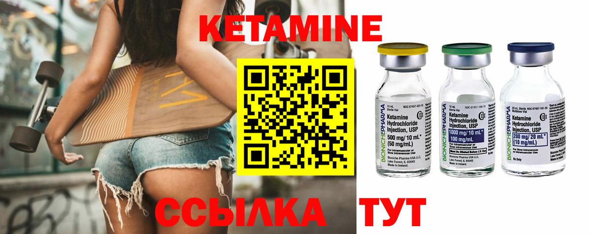КЕТАМИН ketamine  Вход с VPN  Кувандык 