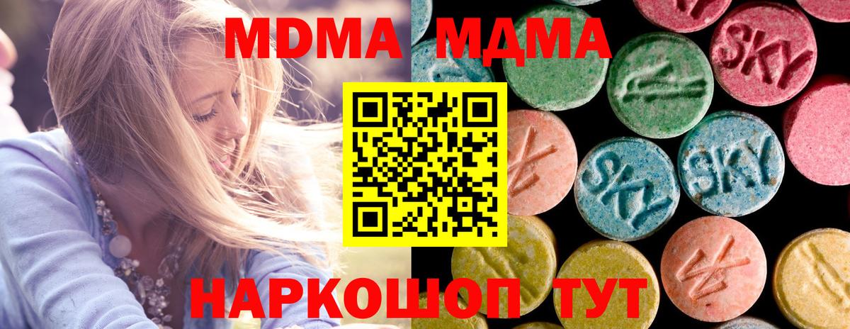 Кувандык  MDMA кристаллы  Вход с VPN 