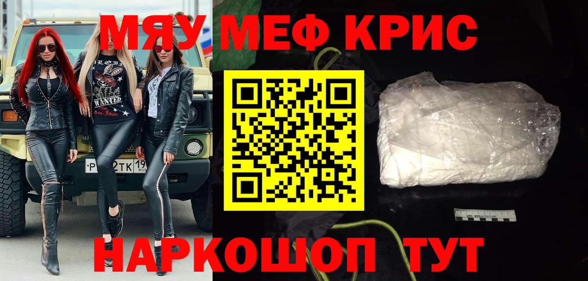 Меф мяу мяу  Вход с VPN  Кувандык  Меф  МЯУ-МЯУ мука 