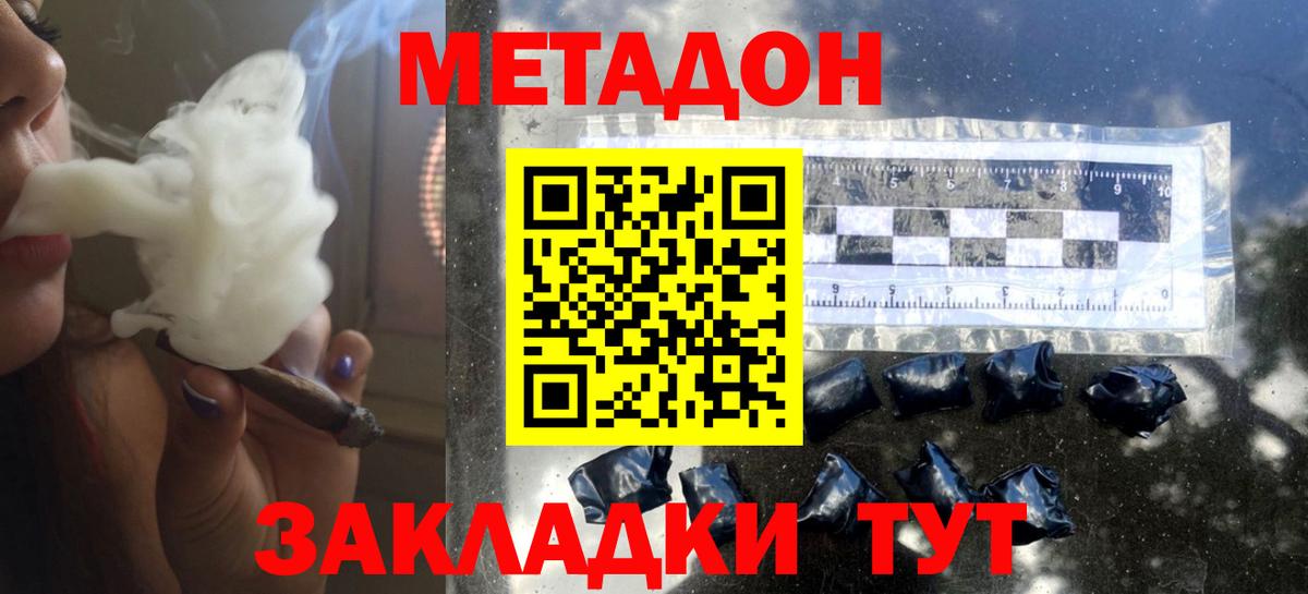 МЕТАДОН VHQ Кувандык