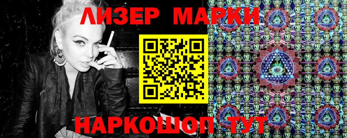 Кувандык  Марки N-bome 1,5мг  Марки N-bome 1,5мг  Вход с VPN 